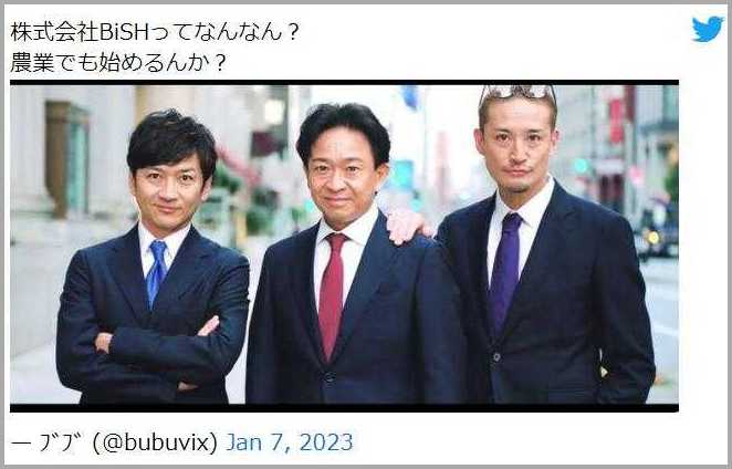 BiSH株式会社　ファン困惑の声　画像