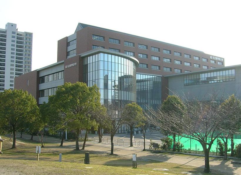名古屋学院大学