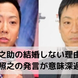 市川猿之助の結婚しない理由９つ！香川照之の発言が意味深過ぎる